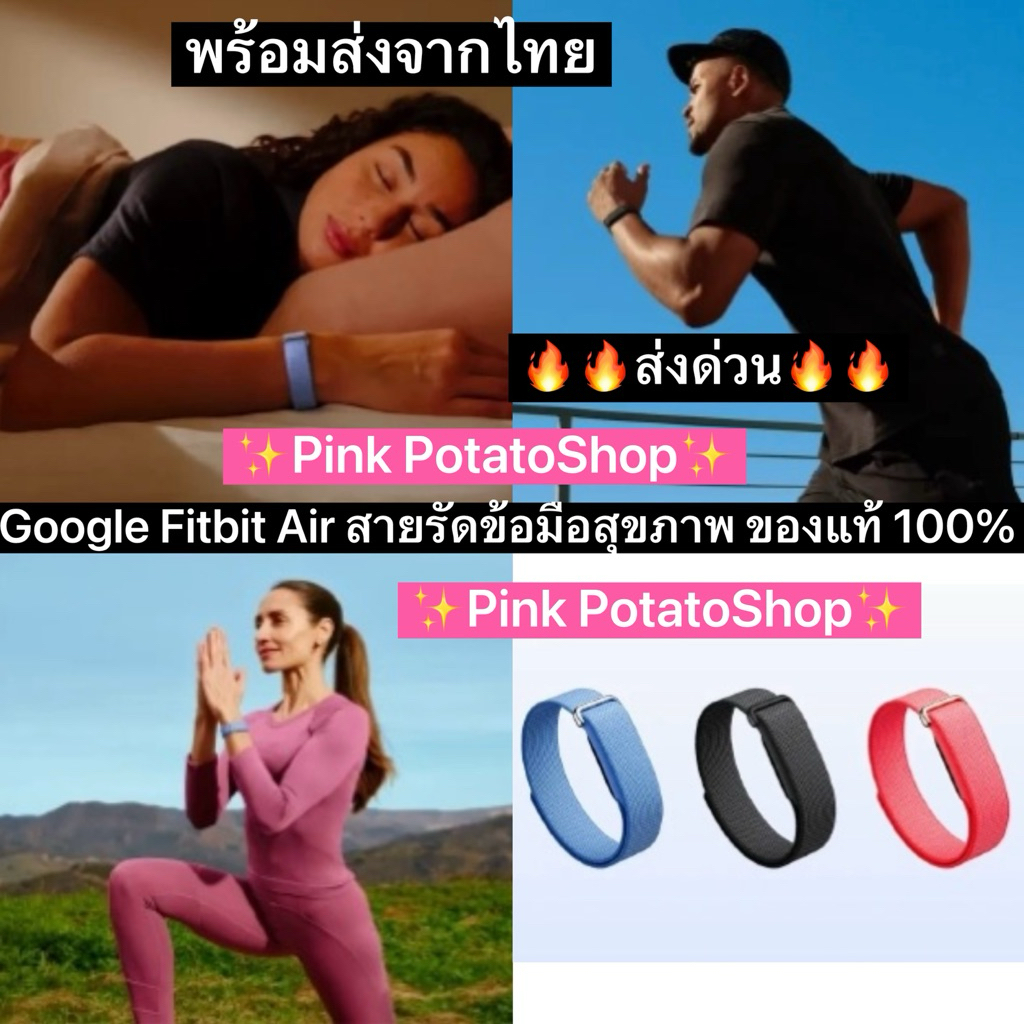 🔥ส่งด่วน🔥พร้อมส่งจากไทย‼️Google Fitbit Air สายรัดข้อมือสุขภาพ ของแท้ 100% นำเข้าจาก USA🇺🇸