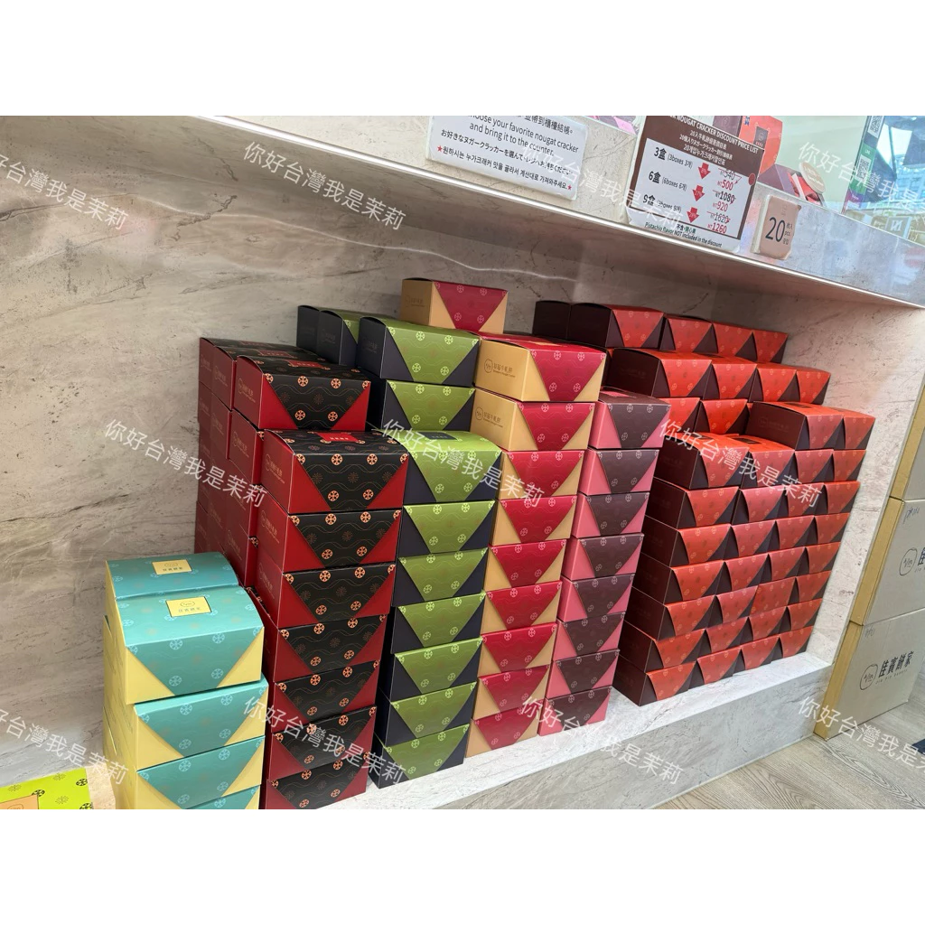 ขนมนูกัตเจียวิน Jia vin bakery ส่ง12
