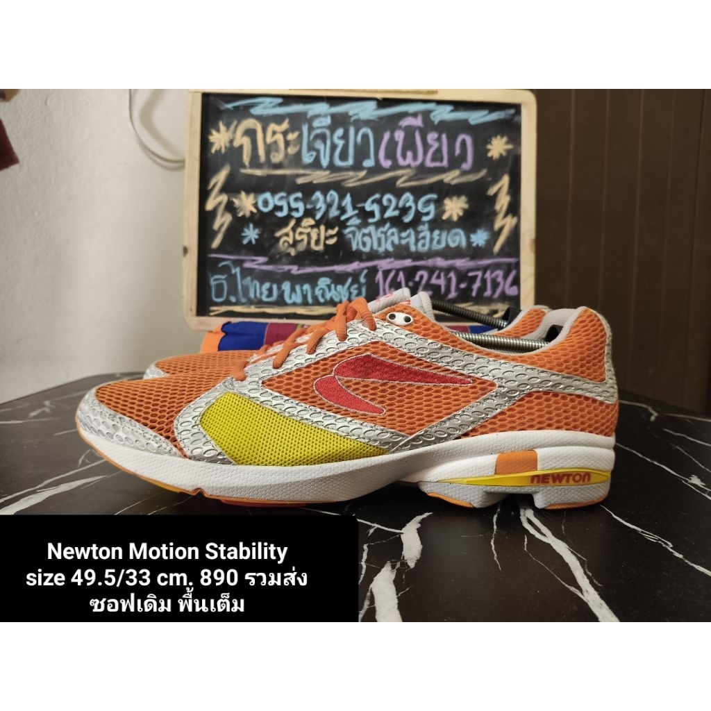 Newton Motion stability
