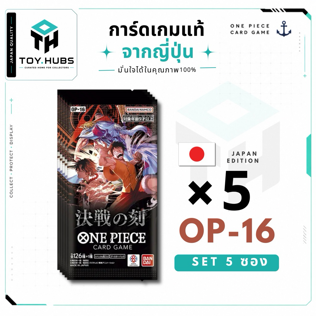 [5 ซอง] One Piece Card Game OP-16 The Time of Battle (JP)