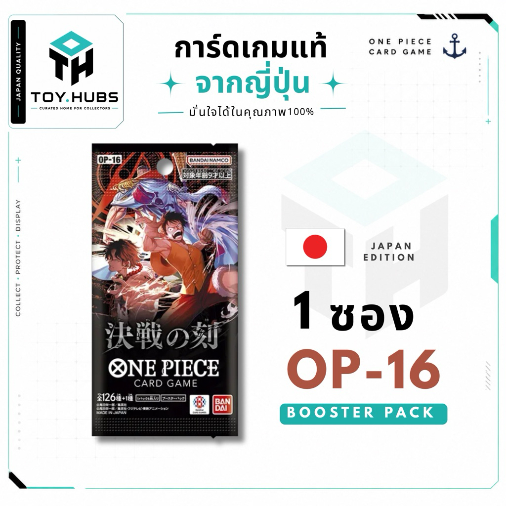 [1 ซอง] One Piece Card Game OP-16 The Time of Battle (JP)