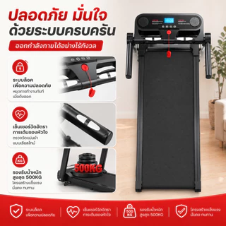 【ลู่วิ่งไฟฟ้า M5】 Treadmill 5.0HP พับได้ รับน้ำหนัก 500kg ปรับความเร็ว 1-16km/h จอ LCD