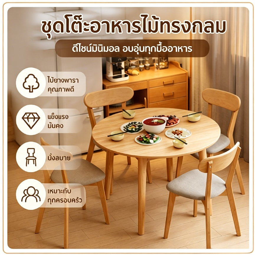 โต๊ะไม้เนื้อแข็งกลม สำหรับครัวเรือนเล็ก ร้านคาเฟ่ โต๊ะอาหาร-เจรจาเชิงพาณิชย์ multifunction