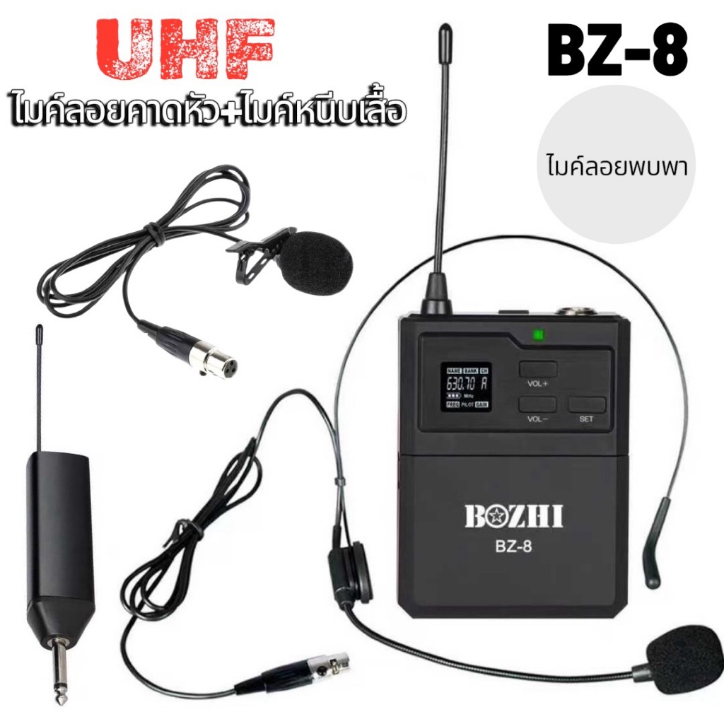 ไมค์คาดศรีษะ ไมค์ลอยแบบคาดศรีษะ ไมโครโฟนไร้สาย WIRELESS