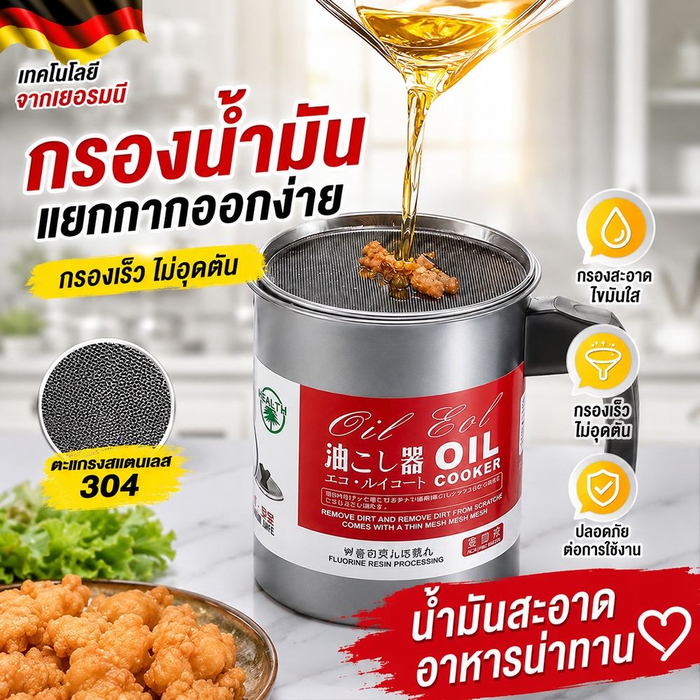 ✅️2in1 1.4 ลิตร ถ้วยกรองน้ำมัน หม้อกรองน้ำมัน   ลิตร ทำความสะอาดง่าย ใช้ได้กับเครื่องล้างจาน สแตนเลสคุณภาพสูง อลูมิเนียม