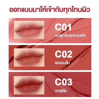 HEXZE ลิปโคลนขนาดมินิ 1.8 กรัม เนื้อกำมะหยี่บางเบา ช่วยให้ใบหน้าดูสดใส สีติดทนนาน และไม่ทำให้ริมฝีปากแห้ง