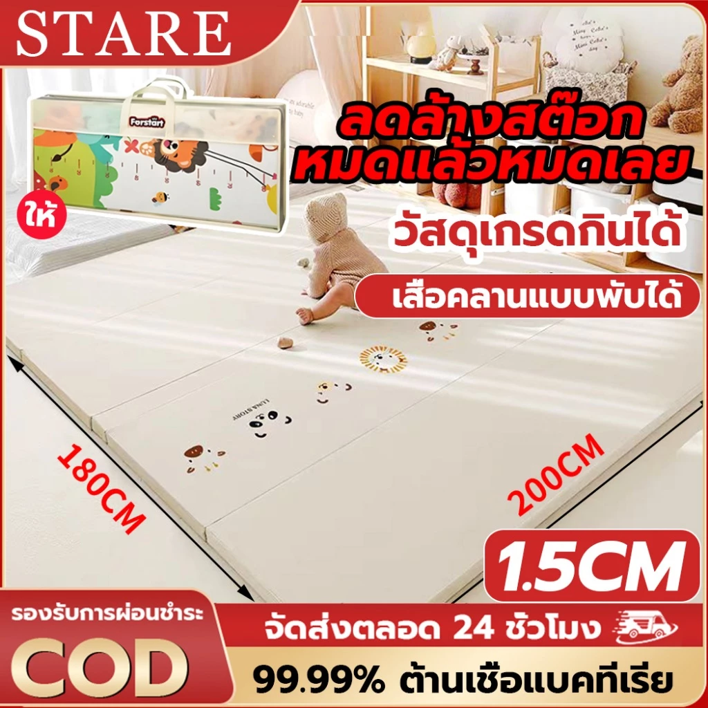 XPE แผ่นรองคลานพับได้ หนา 1.5cm กันน้ำ พิมพ์ลาย 2 ด้าน แผ่นใหญ่ มีกระเป๋า พับเก็บง่าย เสื่อรองคลานเด็ก 5ฟุต/6ฟุต
