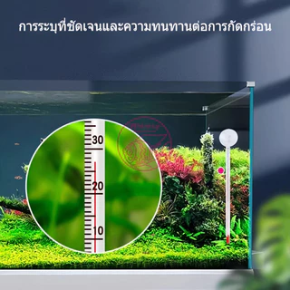เทอร์โมมิเตอร์ตู้ปลา ปรอทวัดอุณหภูมิน้ำในตู้ปลา แบบติดกระจก Aquarium Thermometer