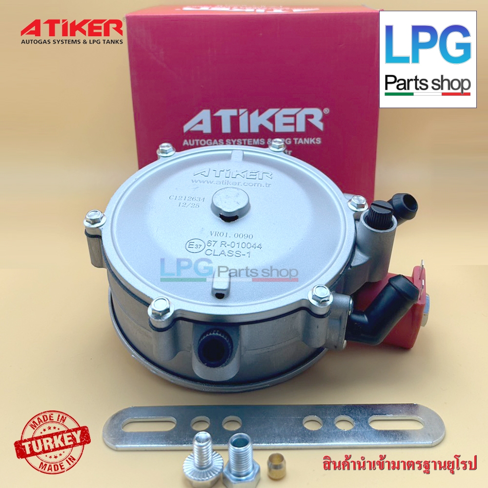 Atiker LPG Reducer VR01 - หม้อต้มระบบดูด LPG ยี่ห้อ atiker
