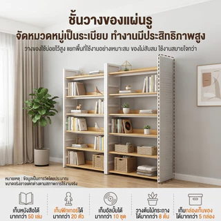 JJM ชั้นวางหนังสือ Pegboard ไม้ผสมเหล็ก กันชื้น ลดเชื้อรา ประกอบง่าย ปรับชั้นได้