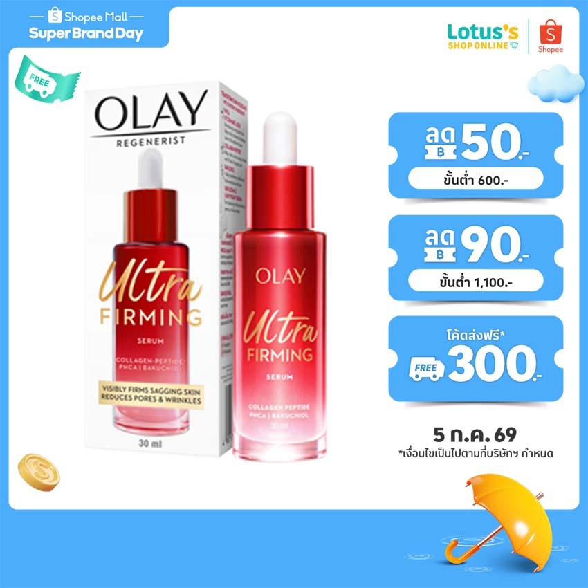 โอเลย์ PHCA คอลลาเจน-เปปไทด์ อัลตร้า เฟิร์มมิ่ง เซรั่ม 30 มล. OLAY ULTRA FIRMING SERUM 30 ML.