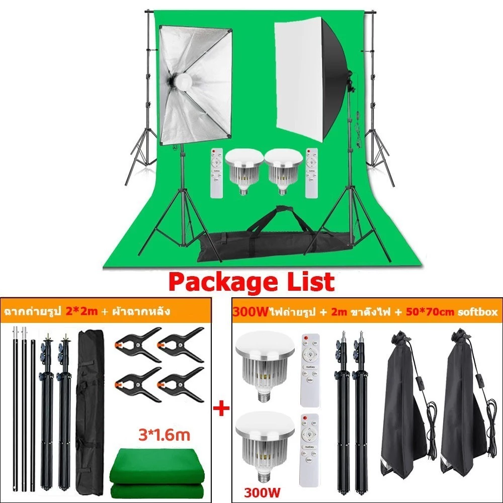 ไฟถ่ายรูป 85W softbox light ไฟไลฟ์สด ไฟสตูดิโอ & ฉากถ่ายรูป 2x2m ผ้าฉากหลัง Green Screen Photography Studio Lighting thumbnail 5