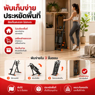 เครื่องบันไดบ้าน Stepper Cardio เครื่องปีนเขา อุปกรณ์ฟิตเนส พับได้ บริหารขา ลดต้นขา ใช้บ้าน