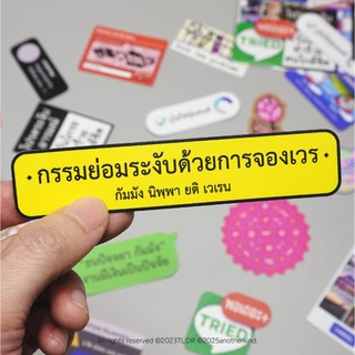 สติกเกอร์ไดคัทกันน้ำแพค - Karma Calls Pack