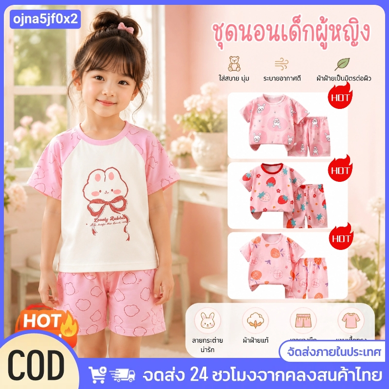 ชุดเด็กหญิงเซ็ต2ชิ้น เสื้อยืดแขนสั้นลายการ์ตูน กางเกงขาสั้นใส่สบาย คุณภาพดีเช็คสภาพได้