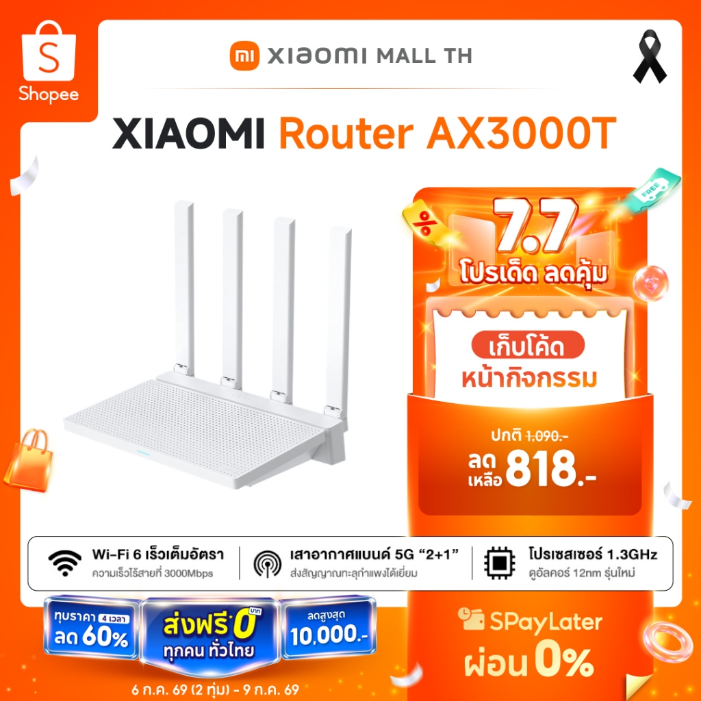 [NEW] XIAOMI Router AX1500 AX3000T เราเตอร์ I WiFi 6 Router WiFi 3000Mbps ความเร็วไร้สาย NFC เชื่อมต่อ Wi-Fi เร็วทันใจ