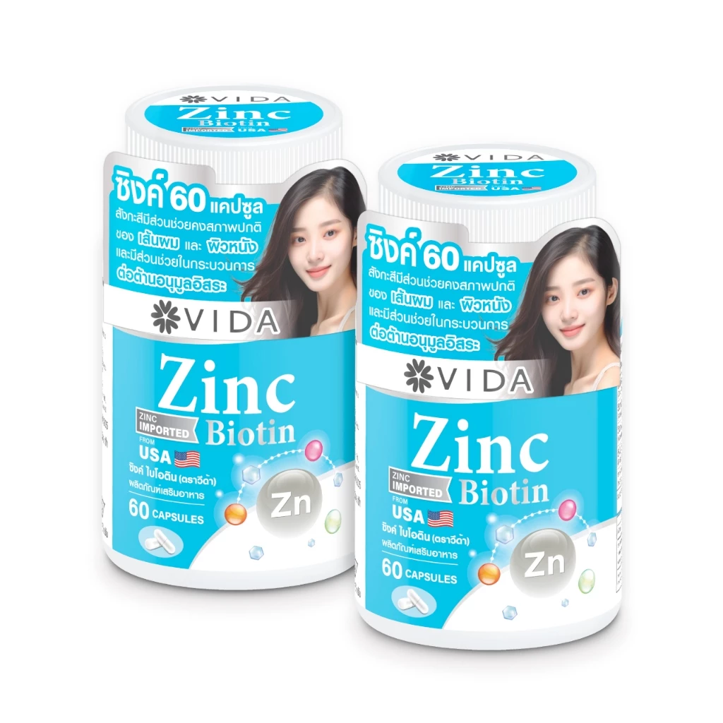 [Set] วีด้า ซิงค์ อเมริกา +ไบโอติน สิว ผิว ผม (60 แคปซูล x 2ชิ้น) Vida Zinc Biotin 120 Capsules