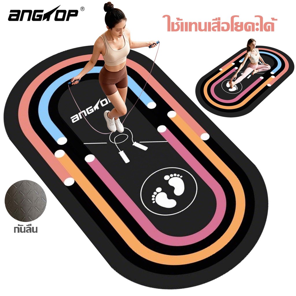 ANGTOP แผ่นรองกระโดดเชือก 7mm รองรับแรงกระแทก เก็บเสียง โยคะ แผ่นออกกําลังกาย กันลื่น jump rope mat
