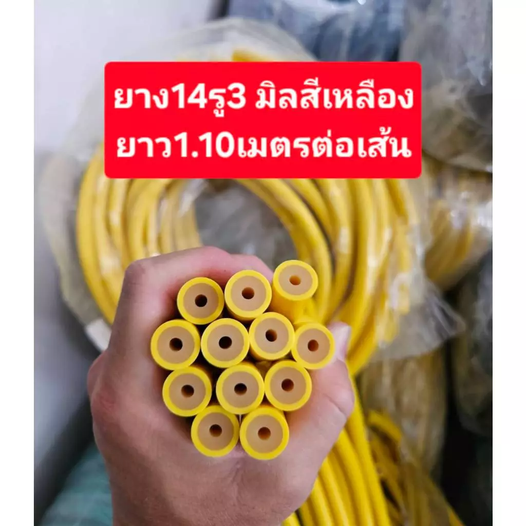 ยาง14มิล รูเล็ก เกรดยางนอกหนา 2 ชั้น แรงยืดดีมากไม่ขาดง่าย ยาว 1-1.10 เมตร