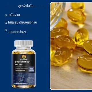 DrevitaMax Phosphatidylserine อาหารเสริม ดูแลความจำ ความตั้งใจ ลดความเครียด ดูแลสมอง [120 แคปซูล]