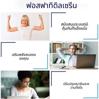 DrevitaMax Phosphatidylserine อาหารเสริม ดูแลความจำ ความตั้งใจ ลดความเครียด ดูแลสมอง [120 แคปซูล]