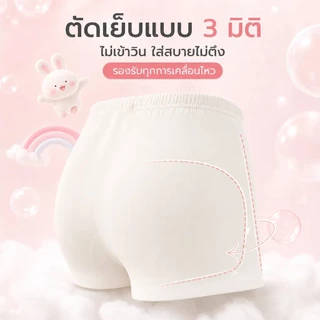 กางเกงขาสั้นเด็กผู้หญิง แพค3ชิ้น | ผ้าคอตตอน ระบายอากาศ | กางเกงในขาสั้น สายเดี่ยว | M-3XL | พร้อมส่งจากไทย