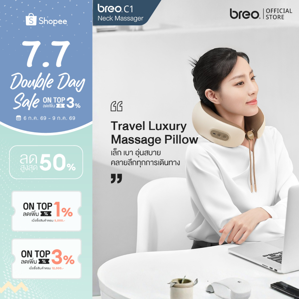 breo รุ่น C1 หมอนนวดรองคอระบบสั่นความถี่สูง ผ่อนคลายขั้นสุดด้วยระบบประคบอุ่น
