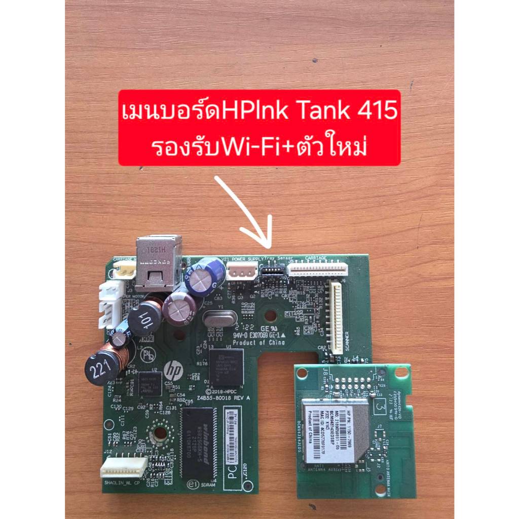 sp.อิเล็กทรอนิกส์ บอร์ดเครื่องปริ้น HP Ink Tank 415 **ตัวใหม่** (รุ่นรองรับ Wi-Fi)***มือสอง***