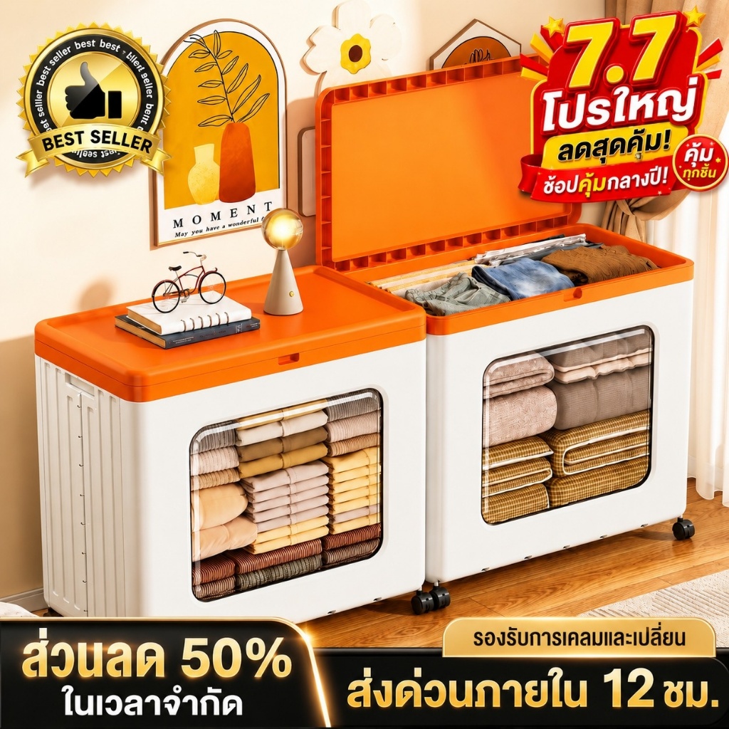 MULI กล่องเก็บของพับได้ ฝาเปิดพร้อมหน้าต่าง ล้อ360° รับน้ำหนัก80KG เก็บเสื้อผ้า ของเล่น ของใช้