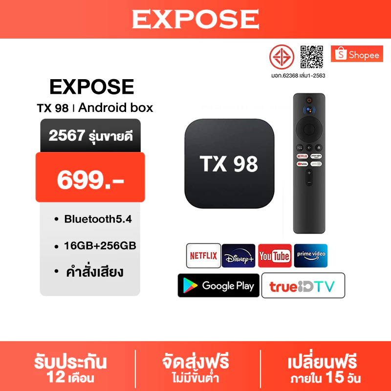 TV BOX กล่องทีวี 4K กล่องแอนดรอยด์ทีวี Android TV รองรับภาษาไทย รองรับ Bluetooth5.0 รองรับ Google Assistant