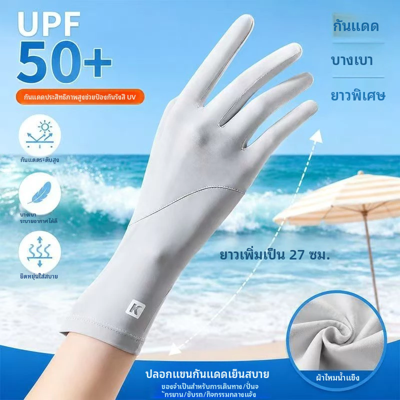 ถุงมือหญิงผ้าไหม ถุงมือกันแดดผ้าไหมน้ำแข็ง ระบายอากาศ กันลื่น สําหรับขี่จักรยาน เล่นกีฬา กลางแจ้ง ทุกเพศ