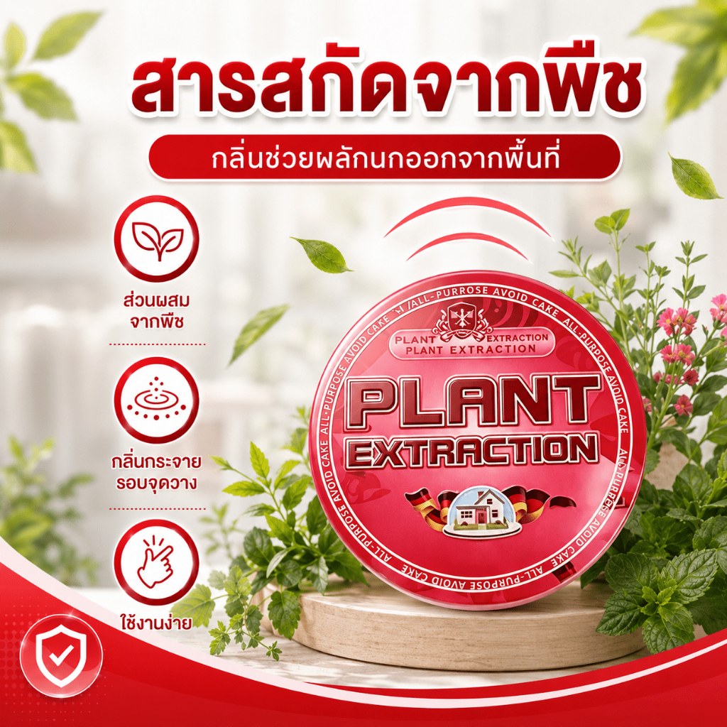 ไล่นกได้ดีที่ไล่นก ก้อนไล่นก ไล่นกพิราบ ยาไล่นก รูปที่ 5
