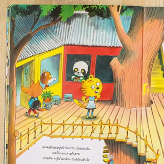 Little Heart(ลิตเติ้ลฮาร์ท) หนังสือ ใครกันนะที่กลัว การไปโรงเรียน ? 9786164877528