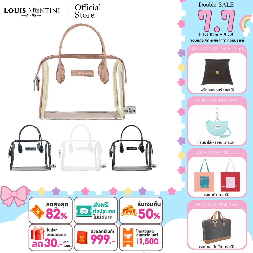 Louis Montini (Summer Edition) กระเป๋าใสกันน้ำ กระเป๋า PVC สโนลอยกันน้ำ กระเป๋าสะพายไหล่ SUM01