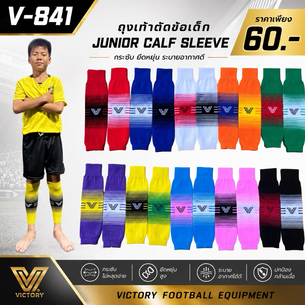 ถุงเท้าตัดข้อเด็ก Victory Barcode Junior Calf Sleeve 20 สี