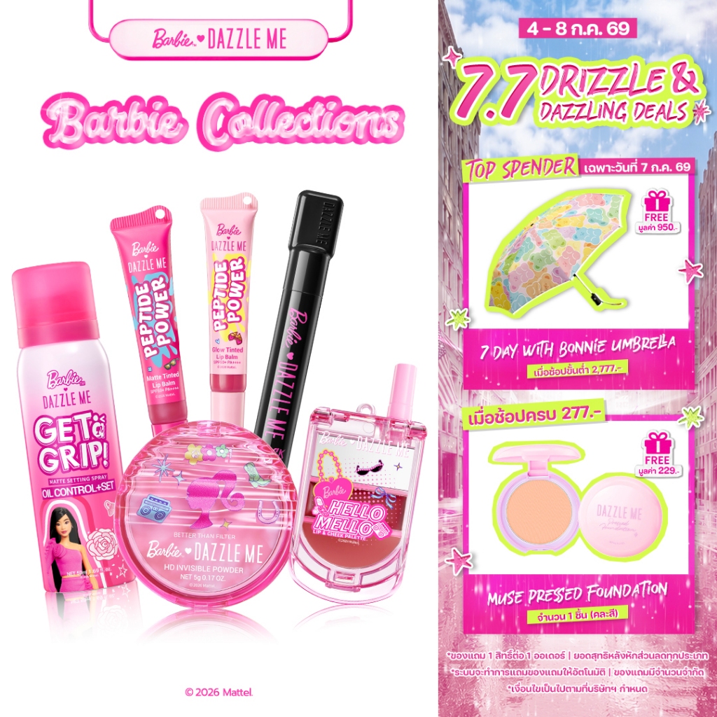 Barbie x DAZZLE ME Collections เครื่องสำอางค์บาร์บี้คอลเลคชั่น Setting Spray, แป้งไร้ฝุ่น, Mascara, Lip Balm, Lip&Cheek