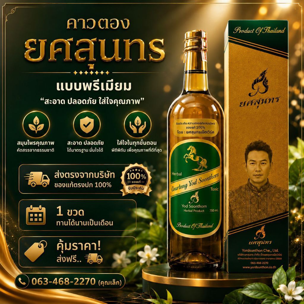 ส่วนลด2วัน!! คาวตอง ยศสุนทร ส่ง1วัน