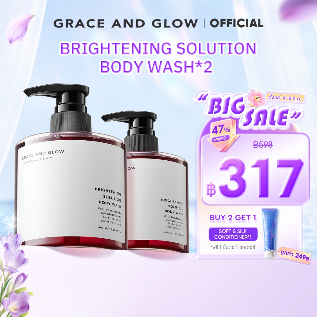 Grace and Glow Brightening Solution Body Wash ครีมอาบน้ำสูตรผิวกระจ่างใส 400ml