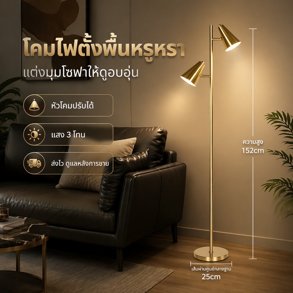 🏆 โคมไฟตั้งพื้นดีไซน์เนอร์ 2in1 สไตล์ยุโรป-นอร์ดิก ไฟหรูหราเหนือโซฟา ใช้งานได้หลากหลาย เหมาะสำหรับห้องนั่งเล่นสุดชิค 🏆
