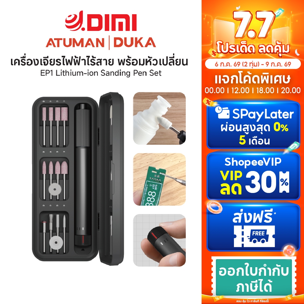 Duka (ATUMAN) EP1 electric sanding pen set ชุดปากกาขัดไฟฟ้า เครื่องเจียรไฟฟ้าไร้สาย ขนาดเล็ก แบบพกพา