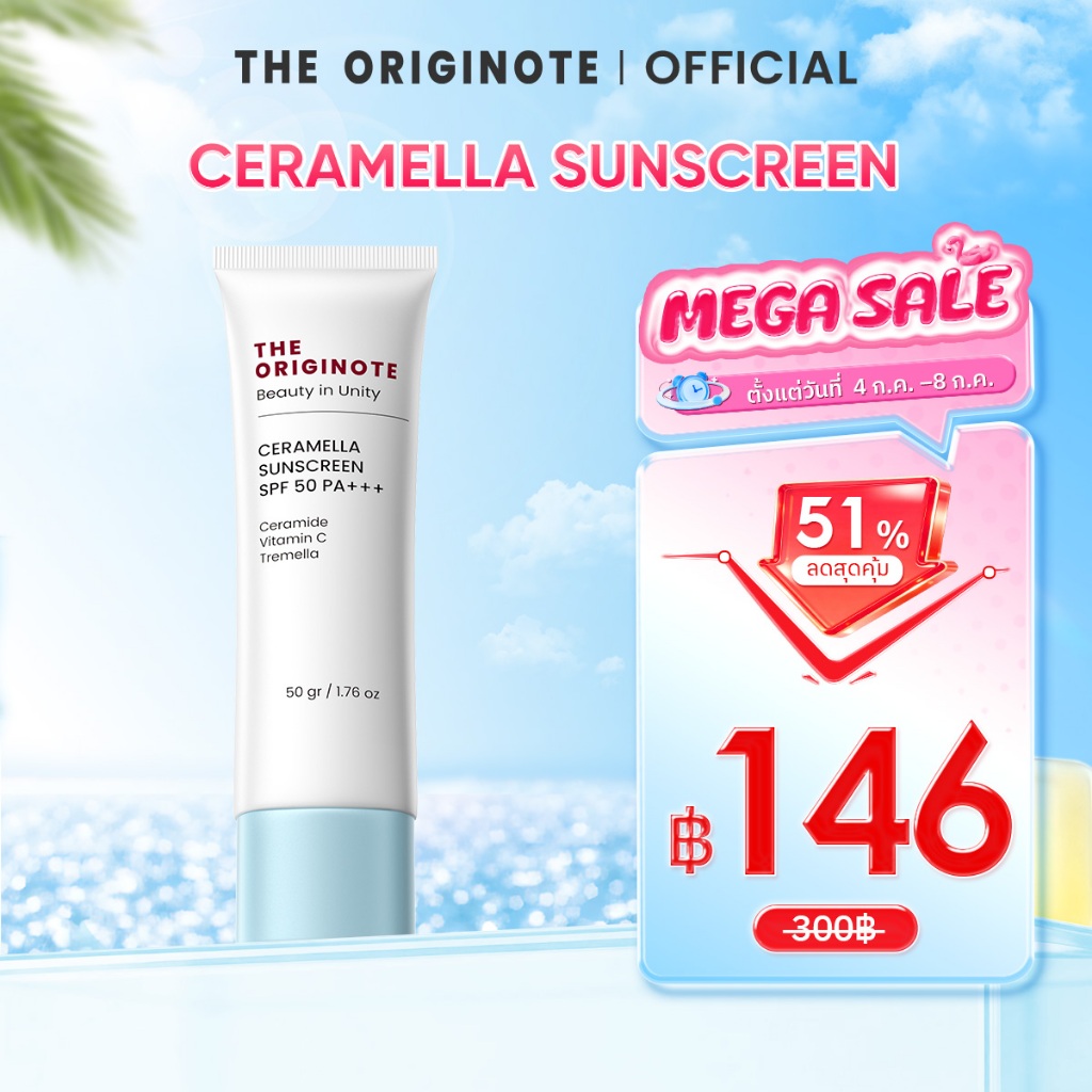 The Originote Ceramella Sunscreen SPF 50 PA+++ ป้องกันแสงแดดและรังสียูวี กันแดด กันแดดหน้า ครีมกันแดด