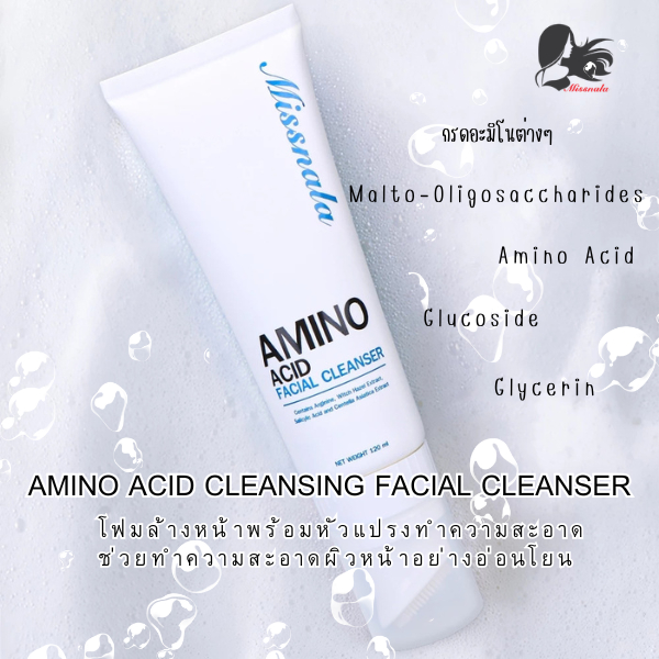 AMINO ACID Cleansing Facial Cleanser โฟมล้างหน้าพร้อมหัวแปรงซิลิโคน เนื้อโฟมละเอียด 120ml (1 ชิ้น) 261421