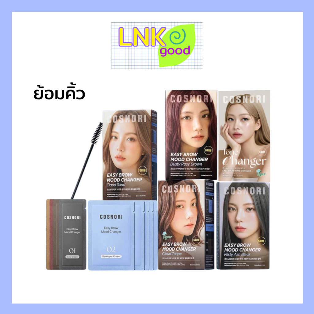 [ย้อมคิ้วสีอ่อน 1กล่อง5เซต] COSNORI Easy Brow Tone Changer 5 EA