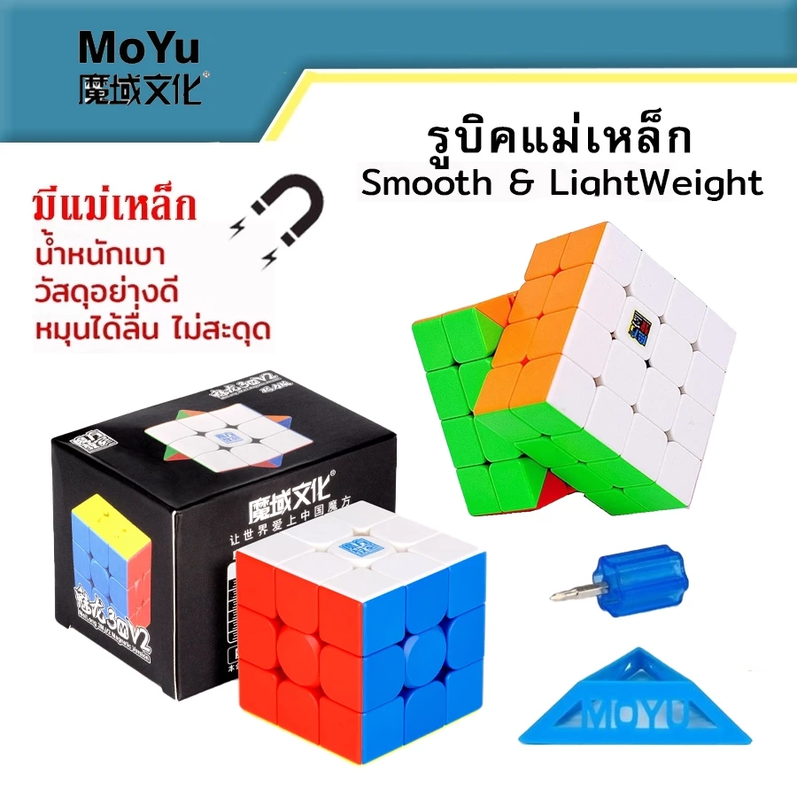 [ถูกมาก] รูบิคแม่เหล็ก Moyu Meilong 3M V2 / 4M กล่องสีดำ 3x3 รูบิค สำหรับแข่งขัน Smooth มีแม่เหล็ก หมุนลื่น ของเล่น เกม