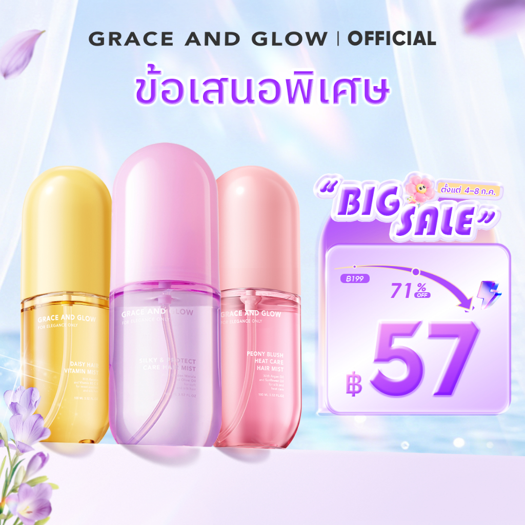 [ทุกกลิ่น] Grace and Glow Hair Mist 100ml ผมหอม นุ่มลื่น เงางาม