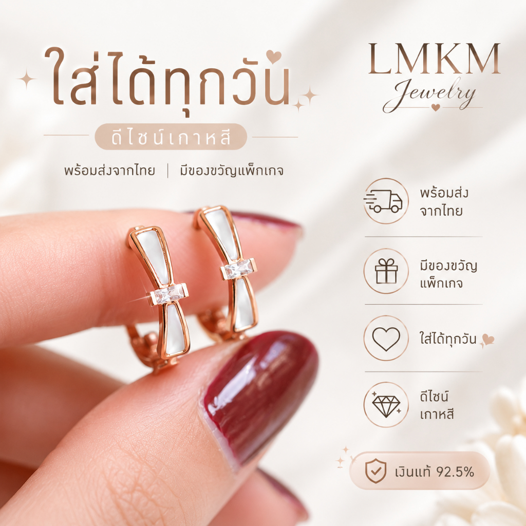 ต่างหูผู้หญิงสไตล์เกาหลี เรียบหรูน่ารักพร้อมส่งต่างหูแฟชั่นต่างหูเกาหลีต่างหูผู้หญิงต่างหูน่ารักต่างหูมินิมอล JXH-522-EQ