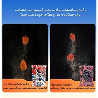 เหยื่อตกปลา สปิ๋ว ชิงหลิว เหยื่อ อาหารปลา เหยื่อปลาเกร็ด 300กรัม สินค้าส่งจากไทย