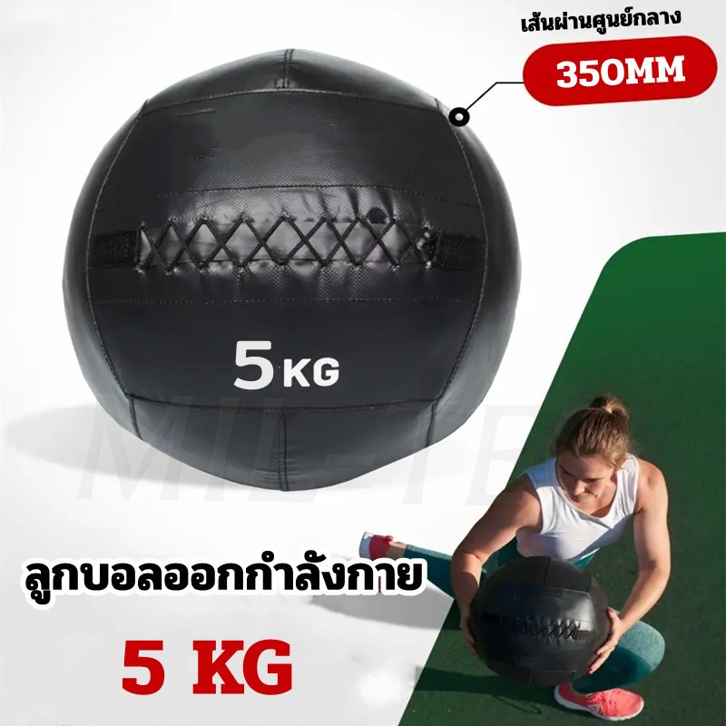 Wall Ball ลูกบอลน้ำหนัก ลูกคบอลถ่วงน้ำหนัก วอลบอล ลูกบอล ฝึกกล้ามเนื้อ Wallball