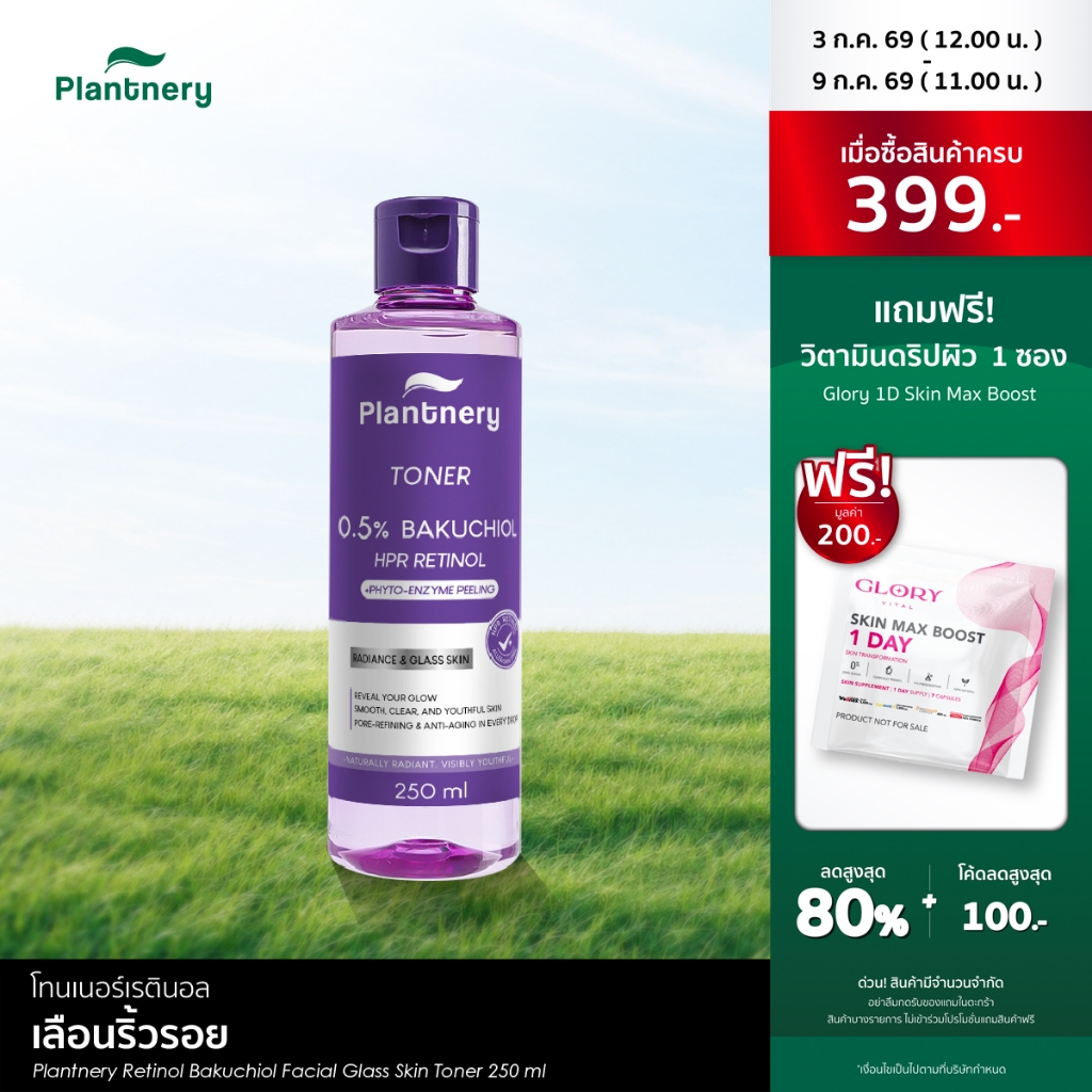 Plantnery Retinol Bakuchiol Facial Glass Skin Toner 250 ml โทนเนอร์สำหรับผู้มีปัญหาริ้วรอย ให้ความชุ่มชื้น