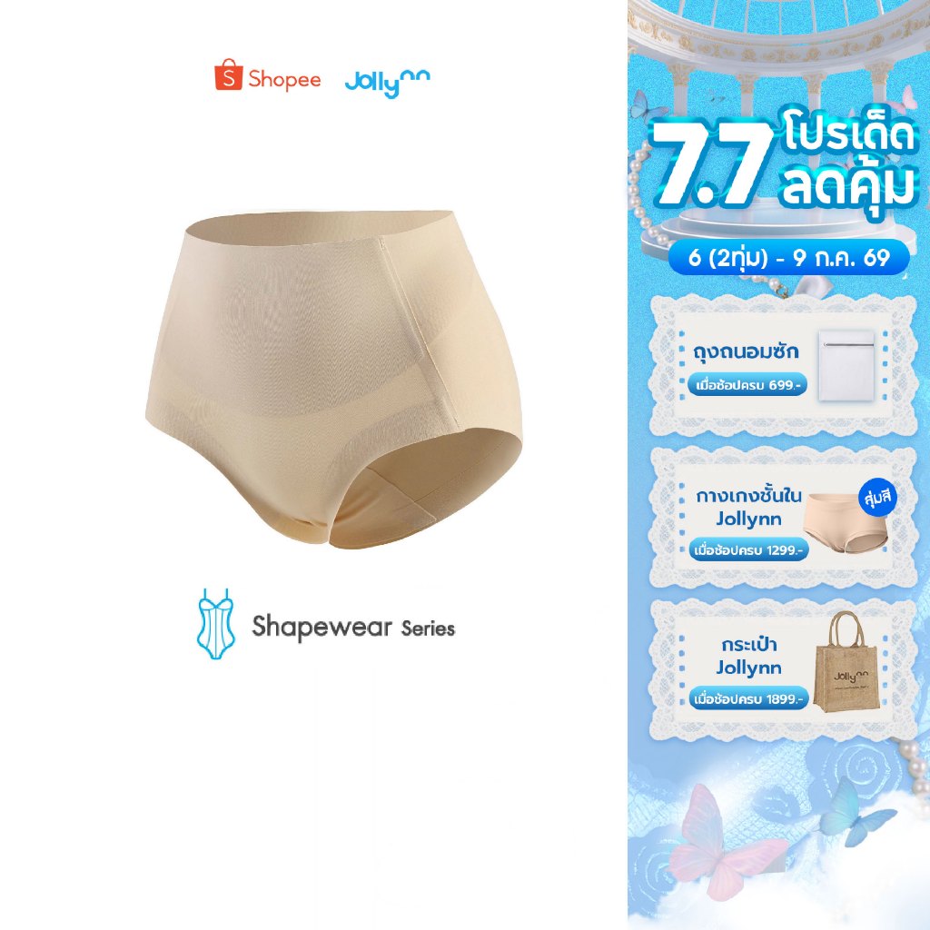 Jollynn [Shapewear]  Ultra Slim Sculpting Panty (KSW0107)กางเกงชั้นในผู้หญิง ผ้านุ่มสบาย อ่อนโยนต่อผิว เก็บกระชับ